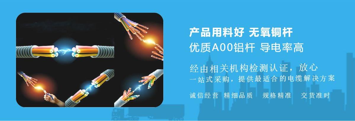 重庆稀土铝合金电缆,四川低烟无卤铝合金电缆,贵州铝合金电缆配件